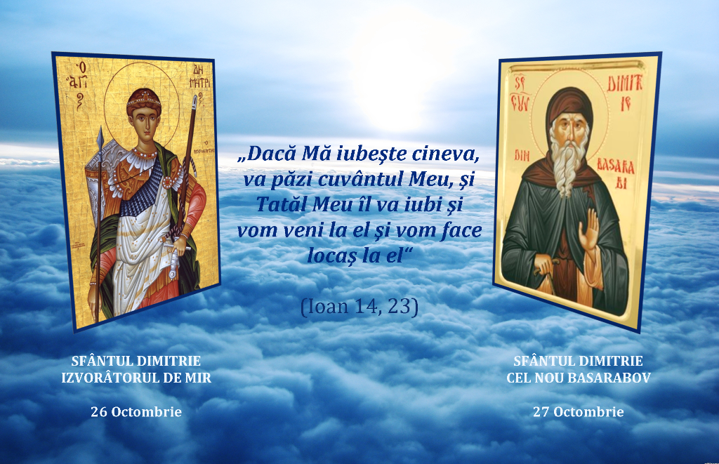 Sfântul Dimitrie Sfântul Dimitrie